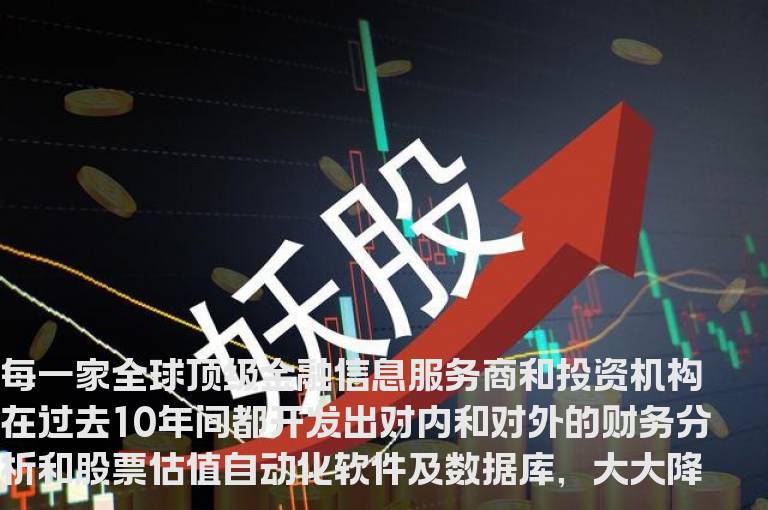 选股攻略看股票屡试不爽的“财务分析法”