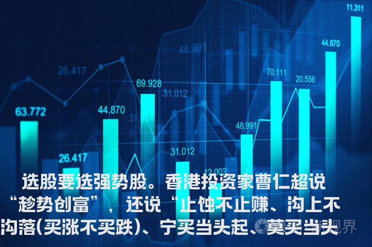 选股重质更应重“势”