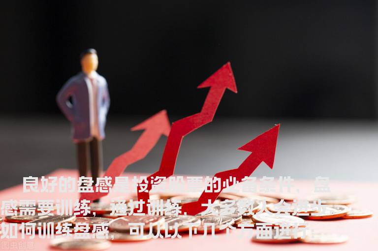 短线高手养成计划