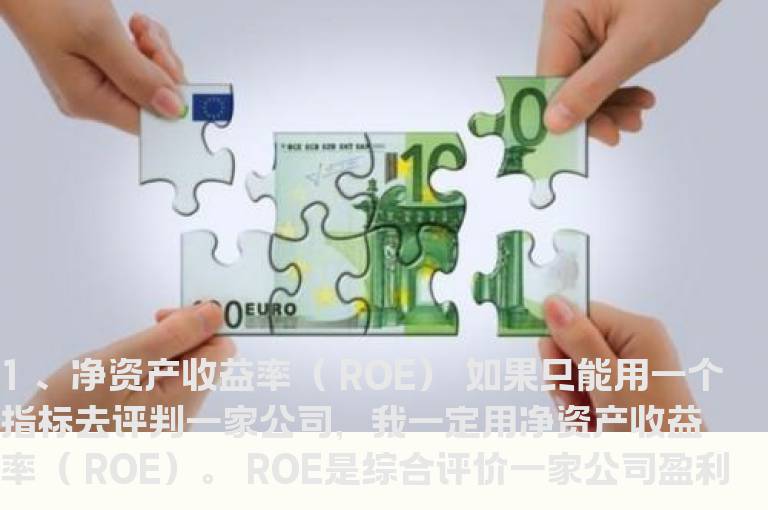 基本面与趋势分析相结合的十大选股指标