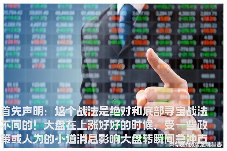 突然暴跌后的选股战法