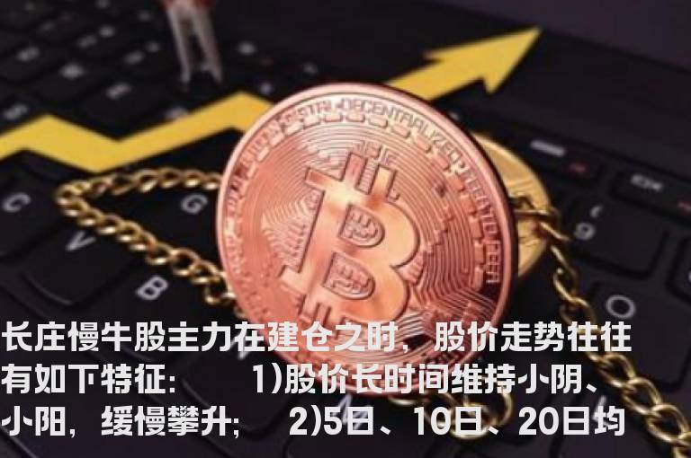 长线选股要注意的技术特征及操作策略