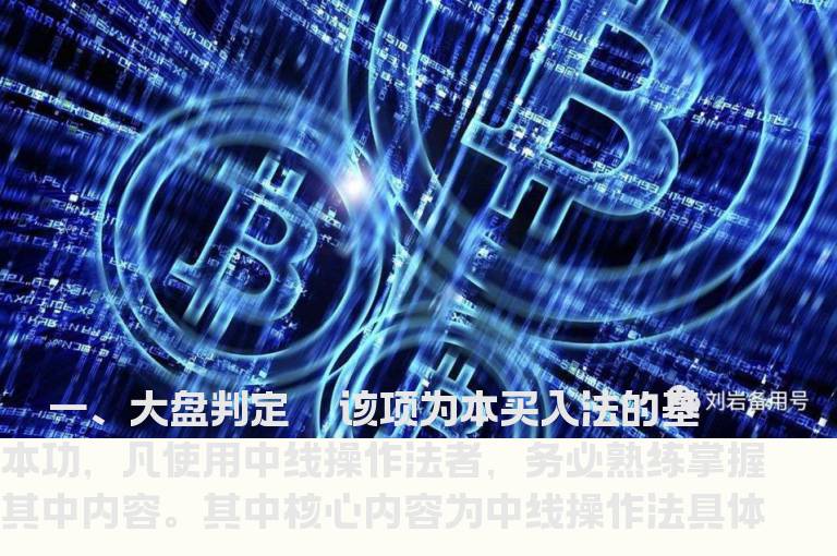 中线选股方法