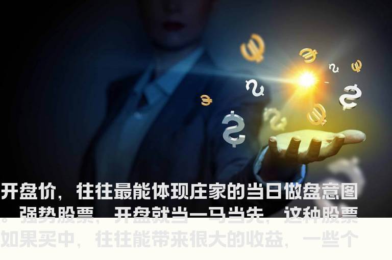 开盘后5分钟内下单技巧