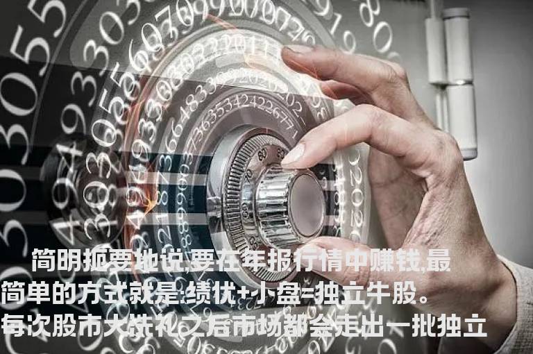 年底前请这样选股