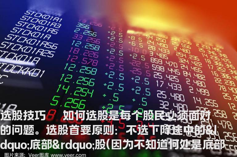 一个股市高手如何分辨股票的走势