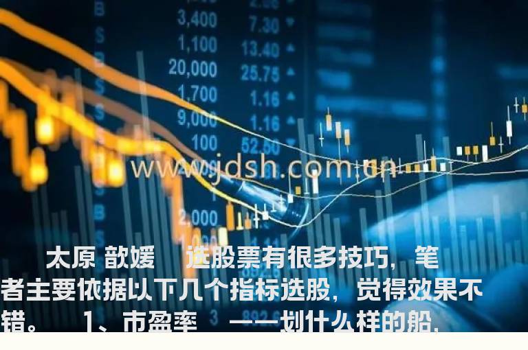 五招助你选好股