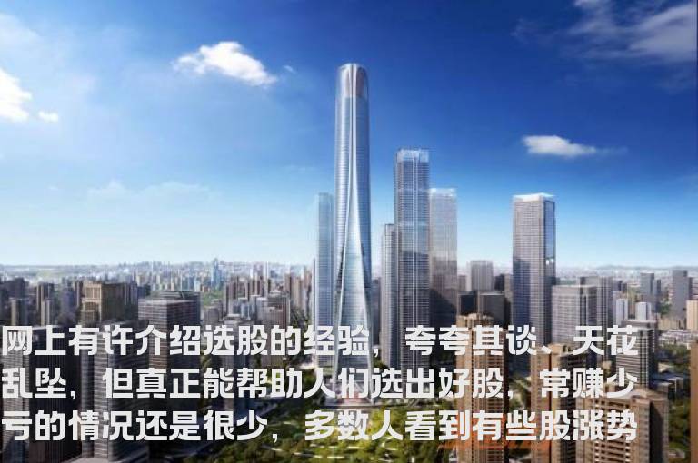 我的选股策略