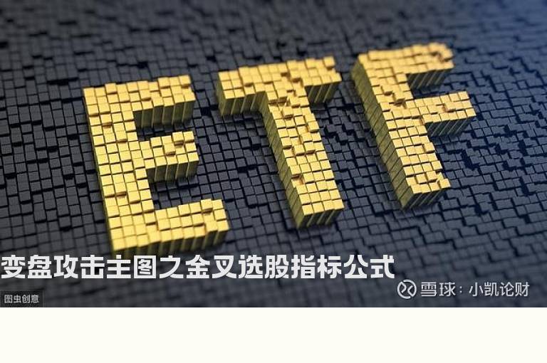 变盘攻击主图之金叉选股指标公式