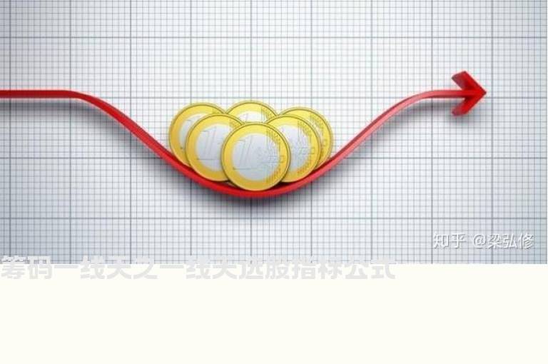 筹码一线天之一线天选股指标公式