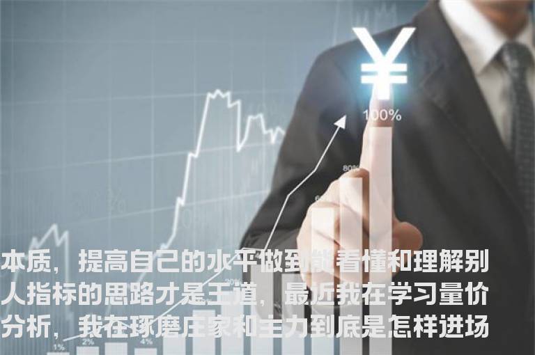 通达信换手明细指标公式