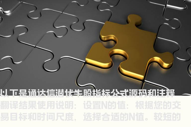 通达信潜伏牛股指标公式