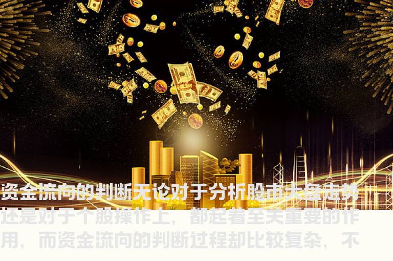 通达信强弱主力资金趋势指标公式