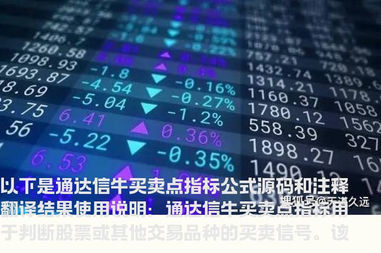 通达信牛买卖点指标公式