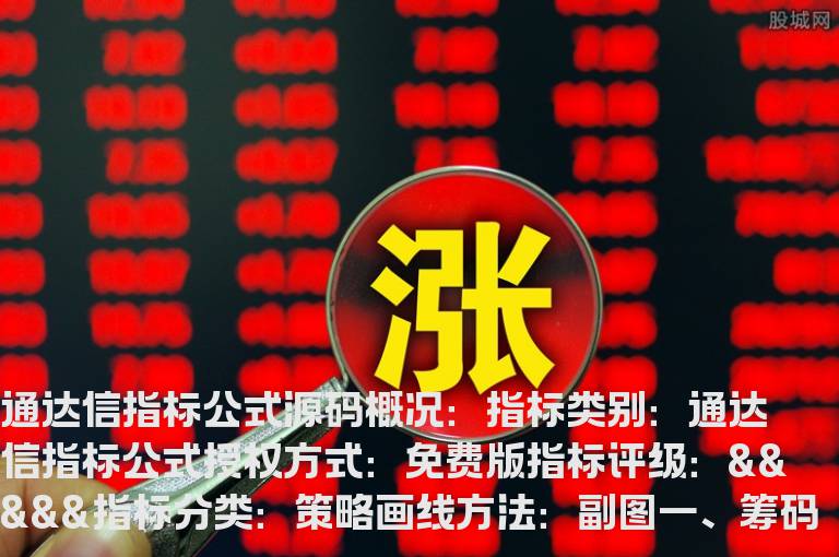 筹码转移指标公式源码(筹码进出指标公式源码)