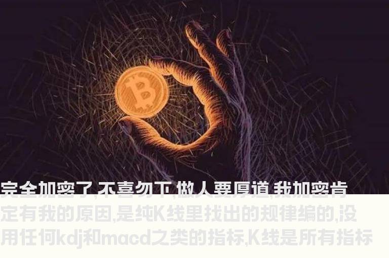 通达信末日纵横天下(指标 副图贴图)