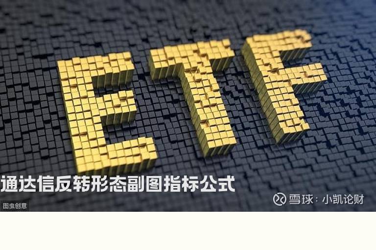 通达信反转形态副图指标公式