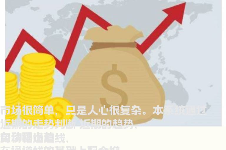 通达信顺势增强版KDJ共振买入成功率80%以上（主图+副图 增强KDJ