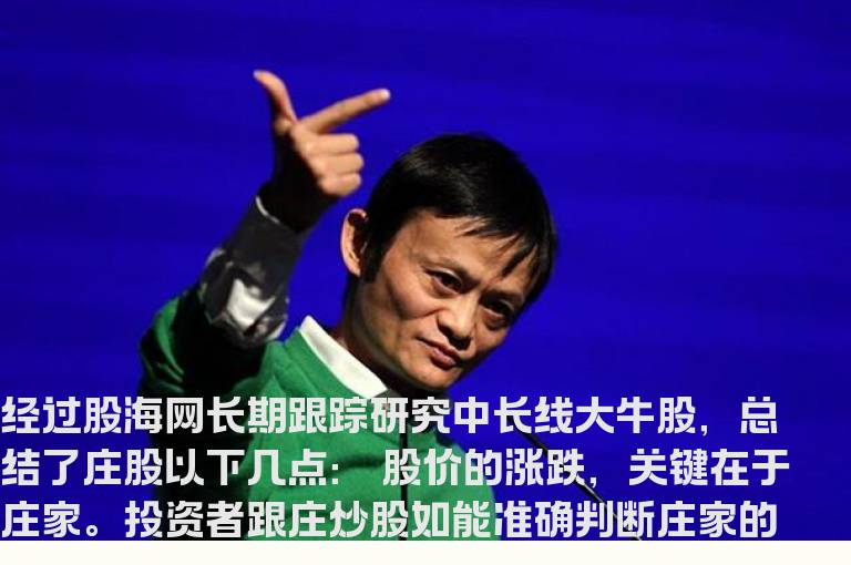 股海网解密中长线庄家拉升手法