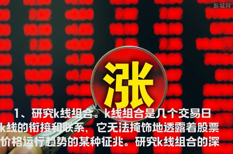 捕捉涨停板