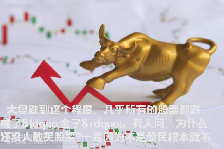 散户必看也必需要想明白的问题
