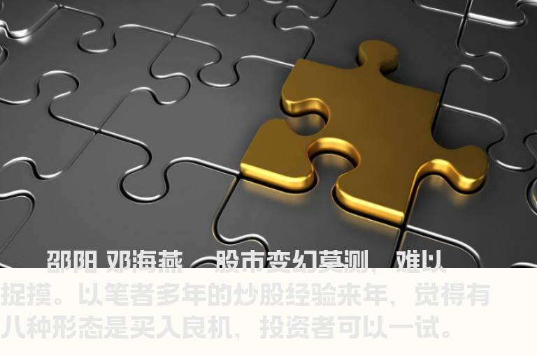 抓住八大买入良机