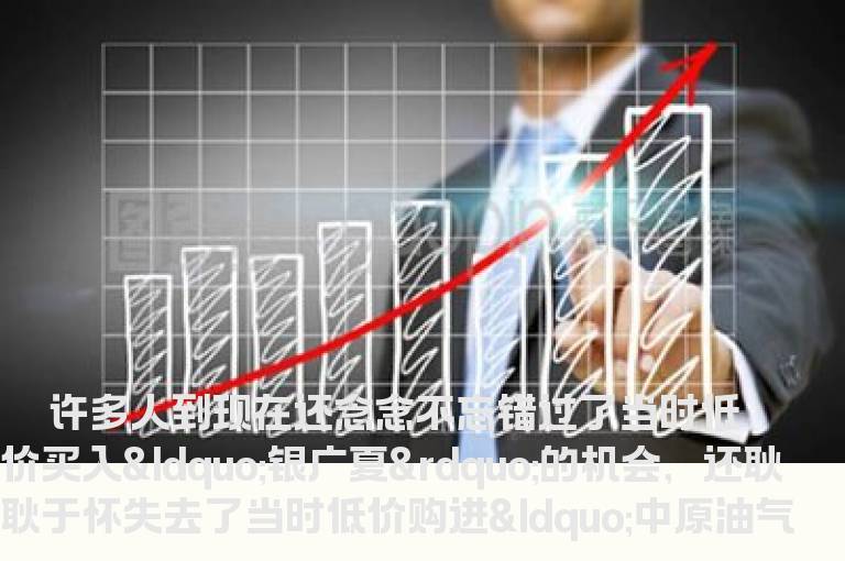 寻找翻倍股票十大“秘笈”