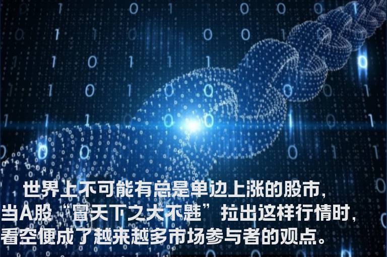 如何做空A股