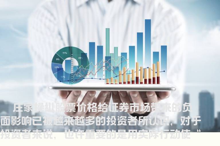 庄股九大特征