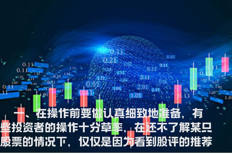 三招教您稳定心态