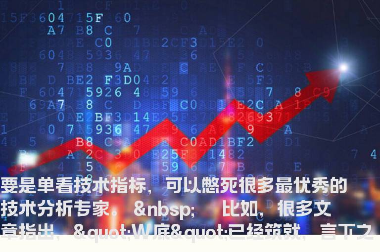 高手心得解密“M”顶部和“W”底部的大转换