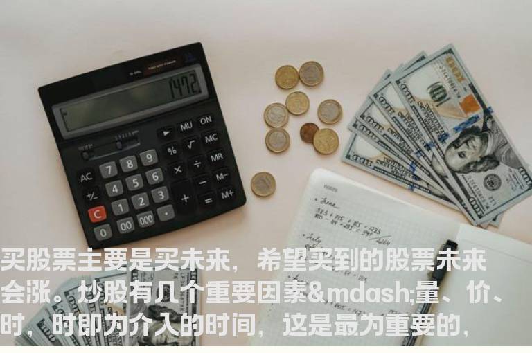 那些你可能不知道的炒股技巧