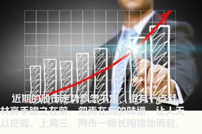 以“飘忽”应对“飘忽”