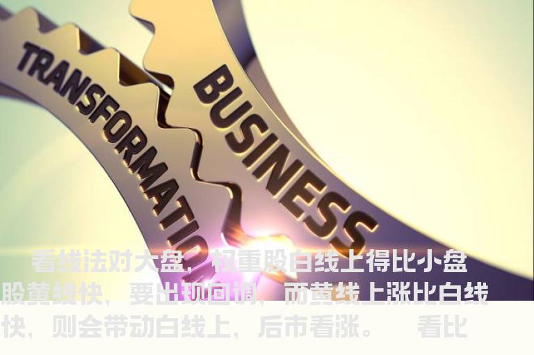 散户“操盘”技巧 短线十八“法”