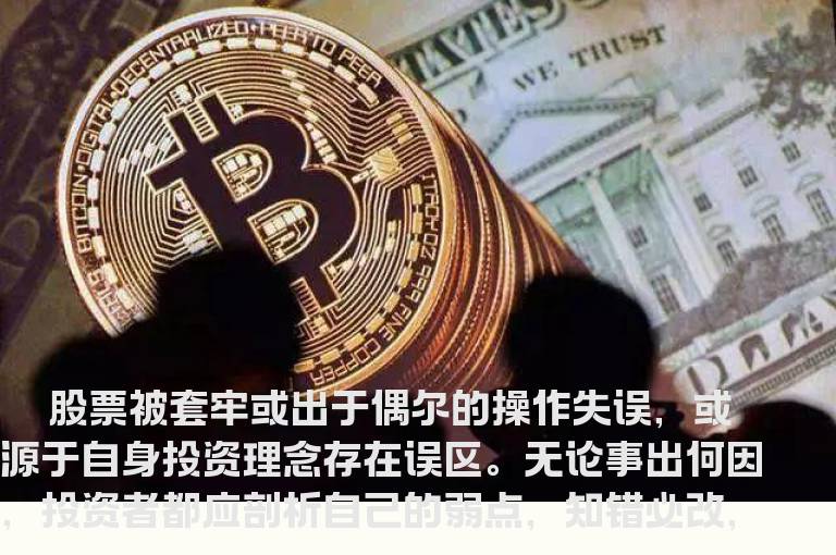 股市急跌之下 掌握五种方法让你成功解套