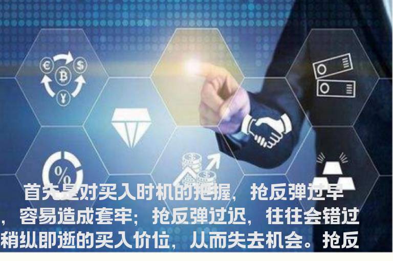 几招抢反弹的具体方法技巧