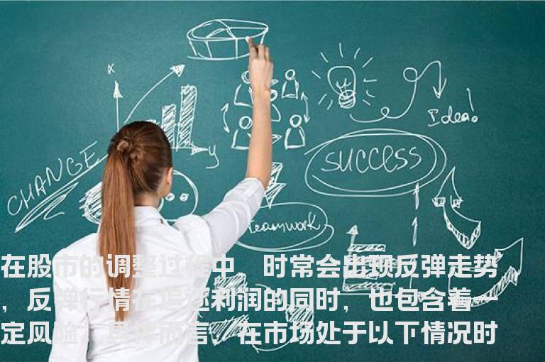 弱市震荡抢反弹要注意的十戒