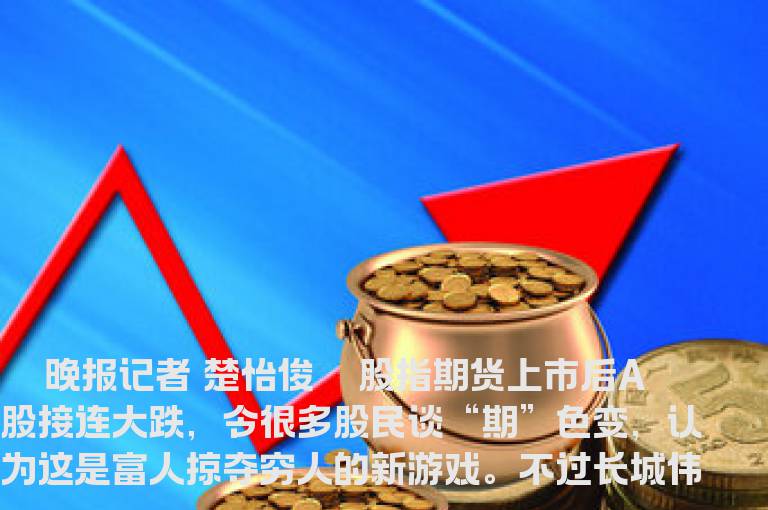 调整对策 让散户不再谈“期”色变