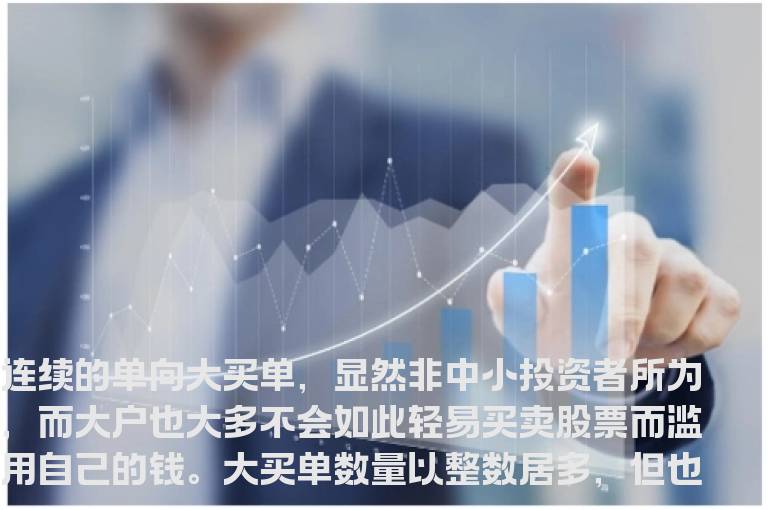 庄家盘口挂单“暗语”解析