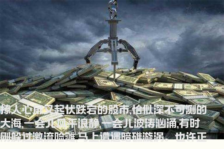 炒股要重视“四心”修养