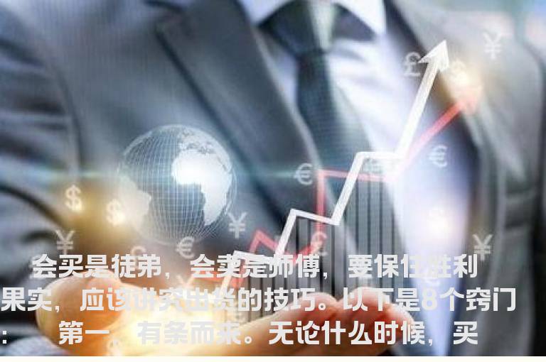 抄股的四招绝密技巧