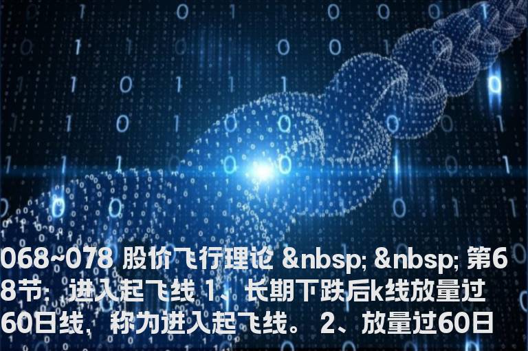 新生300天摘要整理（2）