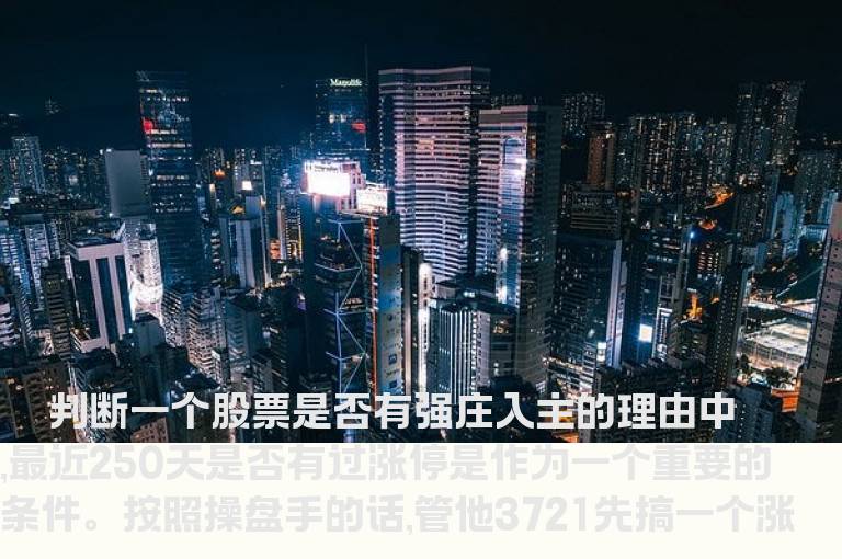 涨停背后的盘口密码