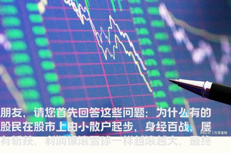 如何步入炒股的最高境界