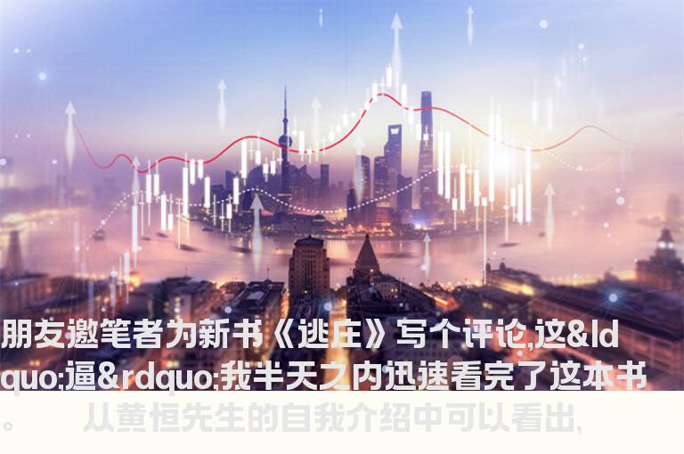 “逃庄”妙在一个“逃”字