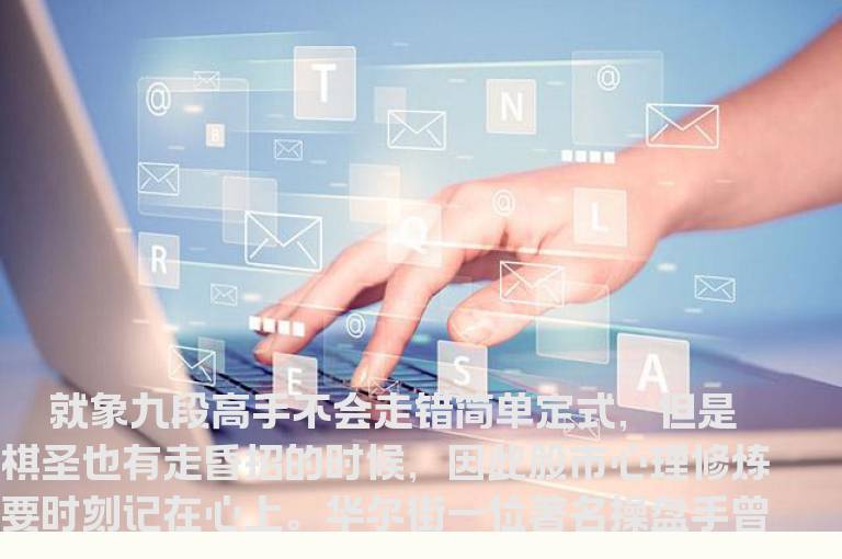 实战技巧综合之错误心态