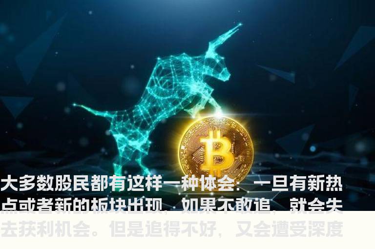 降低追涨被套几率的五个操作窍门
