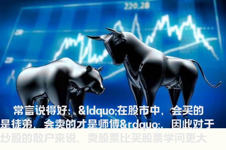 实盘操作中那些股票应该果断出局？