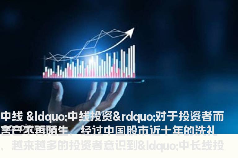 中线操作最容易犯  三个错误