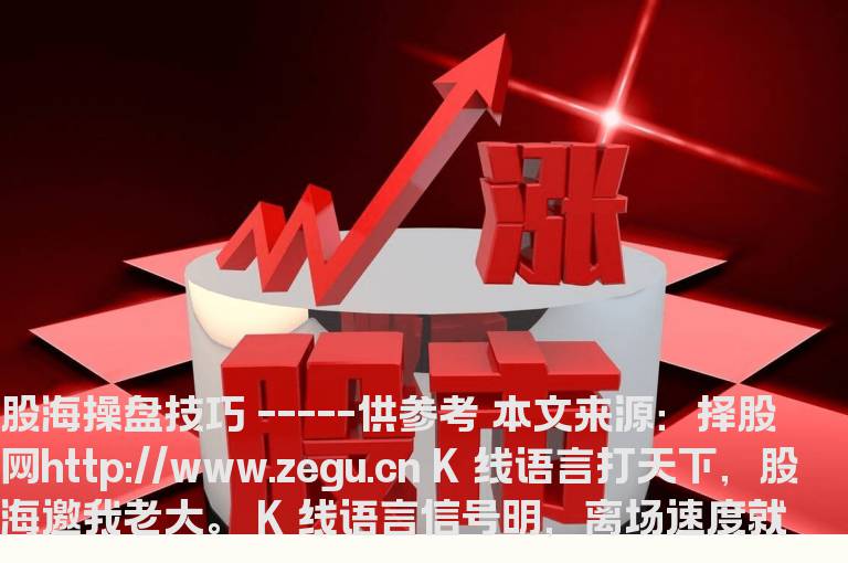 股海操盘技巧